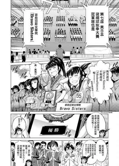 Jyoshi Luck! Shinsouban | 女子棍球社! 新裝版