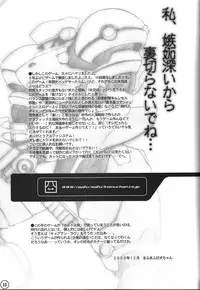 (C59) [relic (Minamikaze Rema, Mafu Mafu Koinu-chan)] relic 06 winter (Oh My Goddess!, Gunparade March)