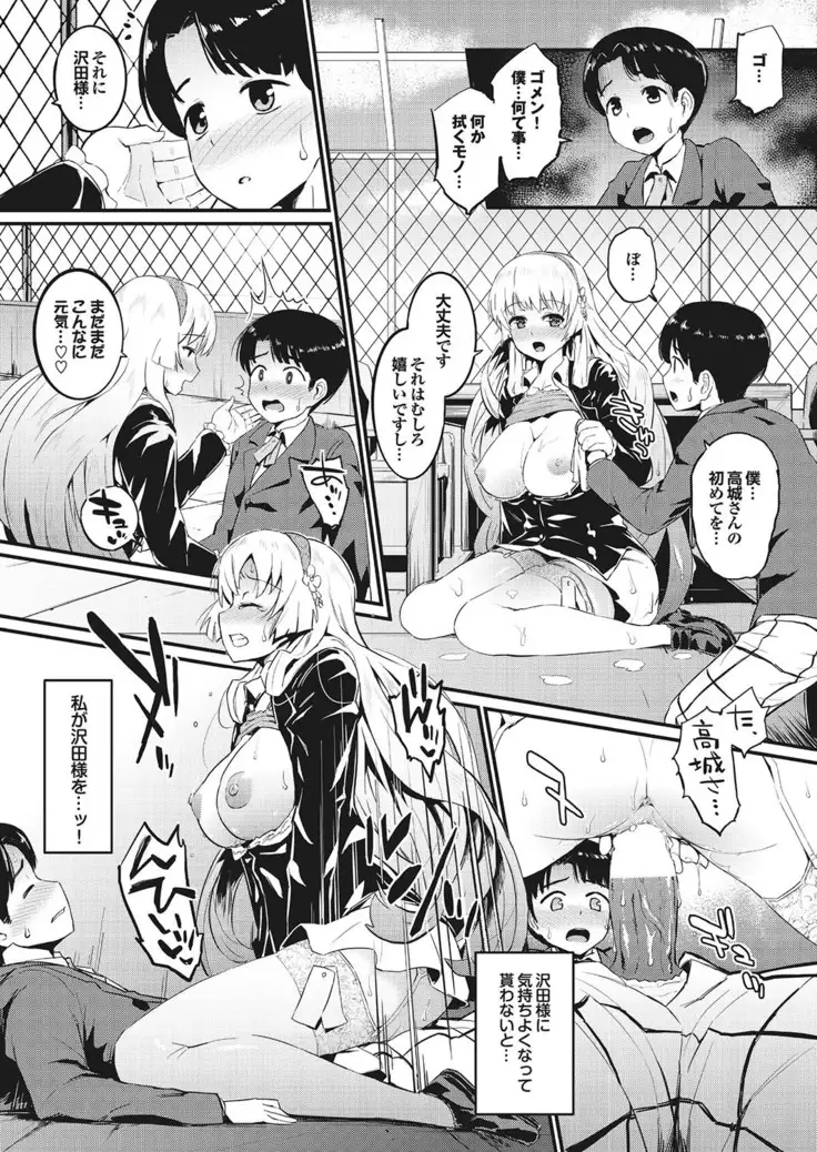 ラブギルド #02 Like A Virgin!!