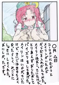 [Ameshoo (Mikatsuki Neko)] Touhou TS Monogatari Ch. 1-7 (Touhou Project)