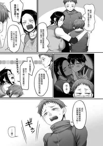 [Yamamoto Zenzen] S-ken K-shi Shakaijin Joshi Volleyball Circle no Jijou Ch. 15 (COMIC Kuriberon DUMA 2022-04 Vol. 35) [Chinese] [转尾巴猫汉化]