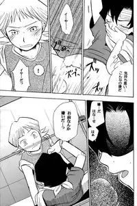 Off-limits (Machine Robo Rescue)