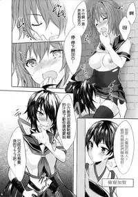 (C93) [my pace world (Kabocha Torte)] Toaru Koibito-tachi no Futari Ecchi (Kantai Collection -KanColle-) [Chinese] [沒有漢化]