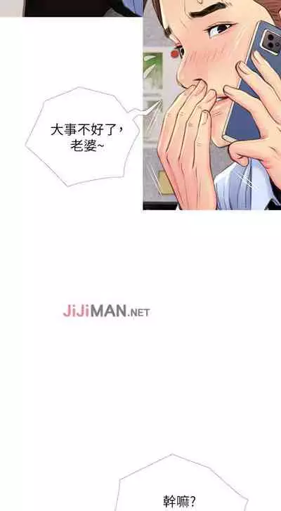 【周五连载】主妇危机（作者：查爾斯&漢水） 第1~29话