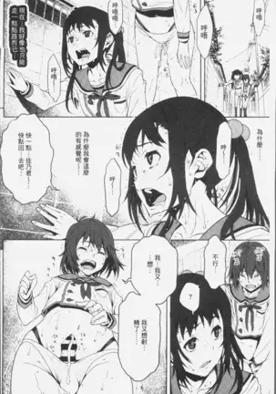 朽ち果てた箱の中