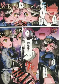 (C91) [Maltese (Runrun)] Oi! Shuujin! Kisama, Shitsuke ga Hitsuyoumitai da na! (Persona 5) [Chinese] [一匙咖啡豆汉化组]