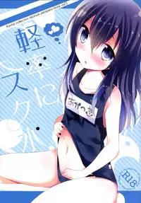 (SC65) [Slime Kikaku (Kuriyuzu Kuryuu)] Keisotsu ni Sukumizu (Kantai Collection -KanColle-) [Chinese] [脸肿汉化组]