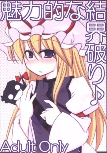 異世界で女神を寝取って淫紋●教 3巻