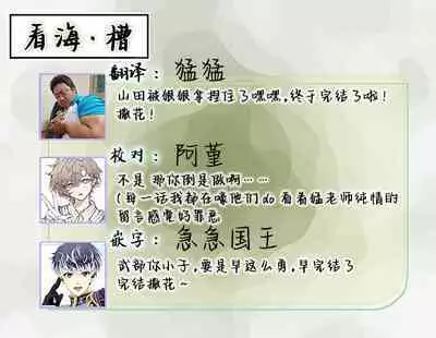 Omae Nanka Daikirai da Baaka! | 最讨厌你了笨蛋!