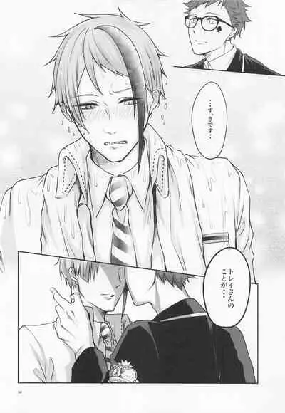 (Beckon of the Mirror 9) [Sumiyaki Teishoku (Toriniku)] Anata no Nioi de Itte Shimaimasu (Disney: Twisted-Wonderland)