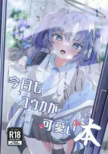 キュクロプスと温泉で編