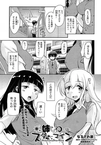 [MYON+1]のりかえＷ