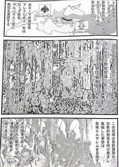 The Goddess Ishtar's Wrath