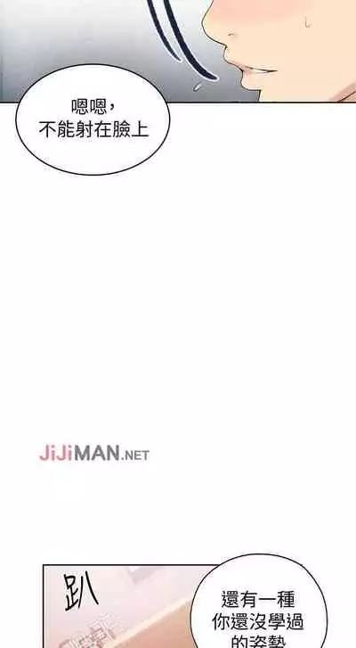 【周六连载】秘密教学（作者：美娜讚 & 鋼鐵王） 第1~79话