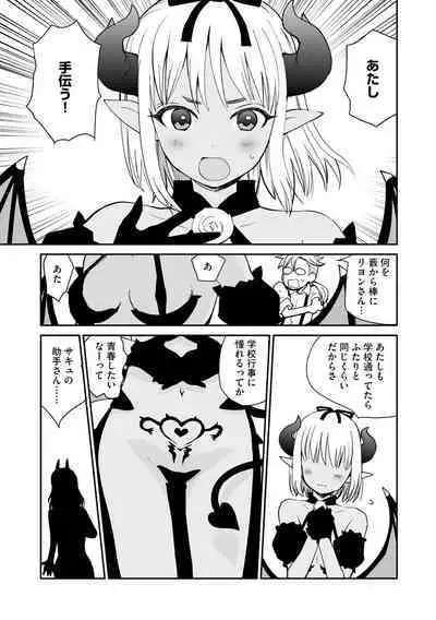 Kikai Intei@MACHIDA 01 - the Salacious Ditictive @MACHIDA Disorder