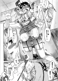 [Katase Minami] Mitsugetsu Honey