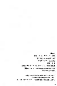 (C90) [Dual i fap (Tsuki Neko)] Yura Yura na Hibi Tokubetsu Yasen Kunren Hen (Kantai Collection -KanColle-) [Chinese] [一匙咖啡豆汉化组]