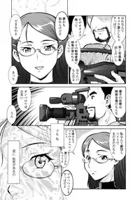 [Umedama Nabu] Operation Daisakusen Voyager