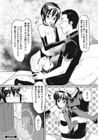 [Anthology] Otokonoko HEAVEN Vol. 24 [Incomplete]