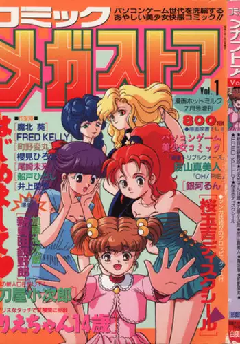 [Inoue Makito] Gekk Abijin (COMIC Shirakuten 2014-07) [Chinese] [渣渣汉化组]