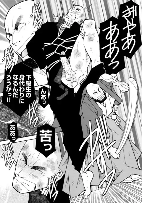 Beating the Bull by KAZ