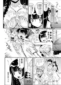 [Miyakawa Hajime] Hana no Miyako ~Bijo ga 4-Nin ♀ ni Otoko ♂... Boku Dake!?~