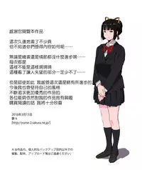 [Mumu] Matsunaga-ke no Boujitsu 3A [Chinese] [ 戀髮漢化]