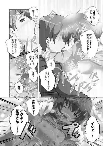 Darenimo Barezu ni Kanojo no Inu ni Naru Houhou