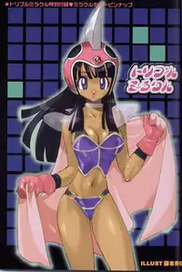 [Heroes Factory (Fujimoto Hideaki)] Triple Miracle (Dragonball, Saint Seiya, Ranma 1/2, Urusei Yatsura)