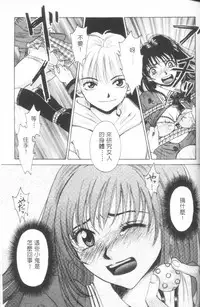 [Gotoh Akira] Erotomania ~Renai Mousou~ [Chinese]