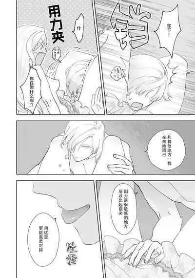 Konyaku Haki sareta Akuyaku Reijou, Ikemen Shisanka ni Kyuukon saremashita. | 被解除婚约的恶役千金,被帅哥资产家求婚了。 1-2
