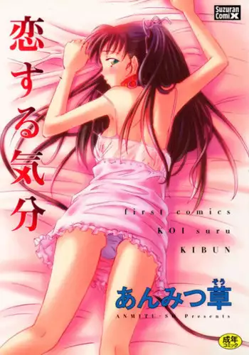 [僕の心臓] 愛と欲望は新しい学園で 夜くんのイケない性事情