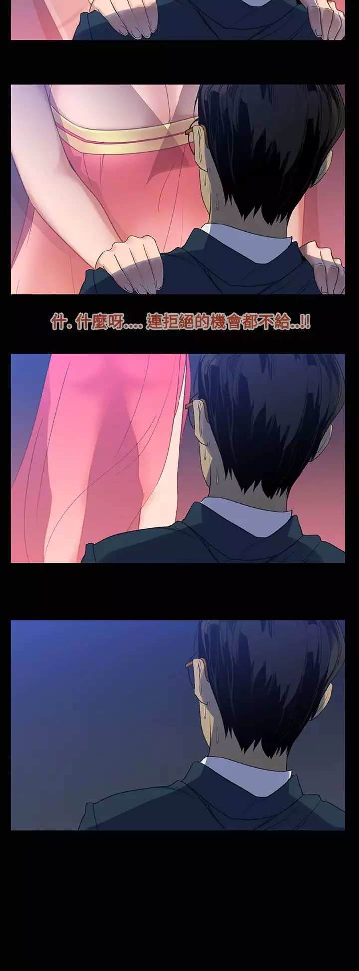 中文韩漫 禍亂 Ch.1-10