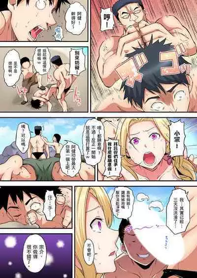 Gal Mama to Pakopako SEX ~ Hitozuma no Chouzetsu Tech ni Majiiki Zecchou! | 與辣妹媽媽淫猥啪啪SEX~人妻的性愛技巧讓人爽翻天! Ch. 1-23