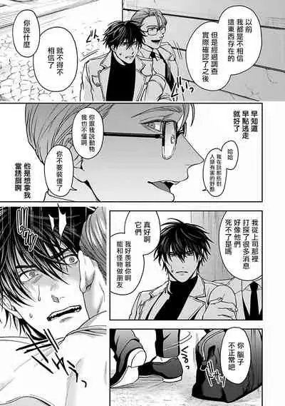 Undead Pappy | 吸血鬼爸比