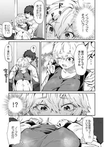 Beranda de marudashi no a 〇 Ko ni shin'nyū! ? `Yada~tsu… bisho nuredakara soko wa minaide!' Ch.1