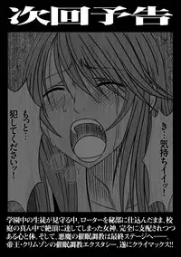 [Crimson] Virgin Control takane no hana o tsumu you ni 5