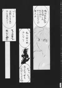 (C51) [Moriman Shouten (Various)] KATZE 15 (Various)