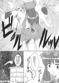 (C81) [San Bit Yuugeki-tai (Various)] Oppai Yarou B-team THE THREE PROJECT (Touhou Project)