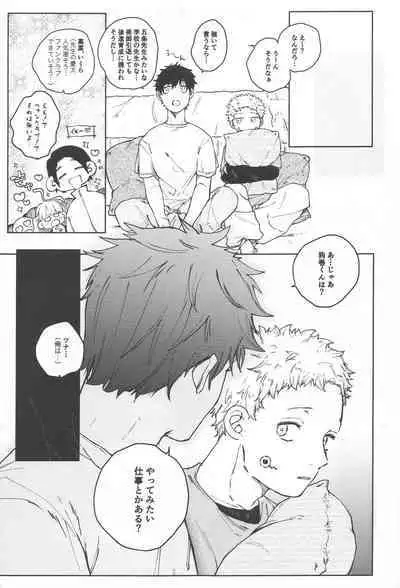 (Koe ni Dekinai Ai Kotoba JB2023) [Asutoma (Mitsurugi)] Inumaki-kun Boku to Ikite Okure yo - Be alive with me (Jujutsu Kaisen)