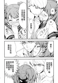 (C86) [Hapoi-Dokoro (Okazaki Takeshi)] Rise Sexualis 2 (Persona 4) [Chinese] [Genesis漢化]