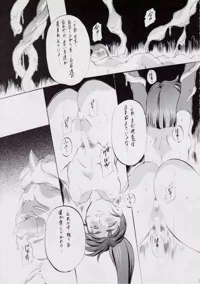 A＆M H～姉妹黄金伝説・2～