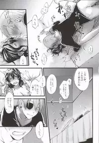 (C75) [Beyond the SKY (Saedzuki Yuto)] Anata to Watashi no xxxx (D.Gray-man)