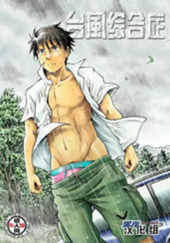 [Kajitsu] 黒薔薇の夢幻