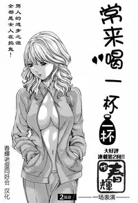 [Haruki] Ikitsuke de Ippai Ch. 1-4 [Chinese] [春輝老湿同好会]