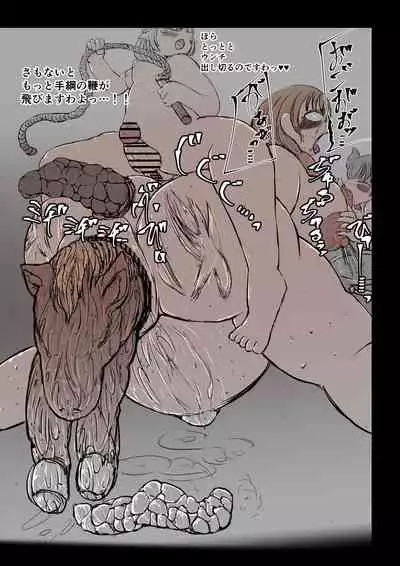 [兎角かく] 二匹の淫魔と畜産娘