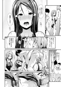 [Takemasa Takeshi] Haitoku Insanity [Digital]