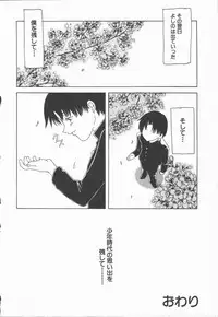 [Shoryutei Enraku] Junai Shoujo | The Pure and Innocent Love of Girl's!