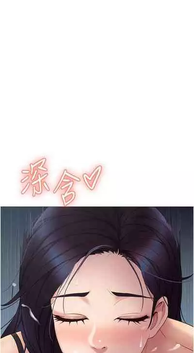 【周一连载】女儿闺蜜都归ME（作者：推亮&色皮林） 第1~21话
