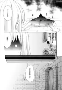 (C89) [Imomuya Honpo - Singleton (Azuma Yuki)] Tensai Bishoujo Renkinjutsushi no Nichijou (Granblue Fantasy) [Chinese] [嗶咔嗶咔漢化組]